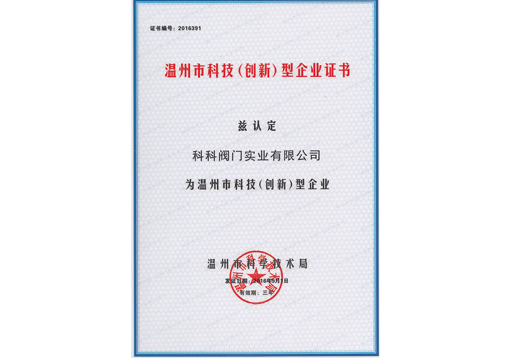 科技創(chuàng)新